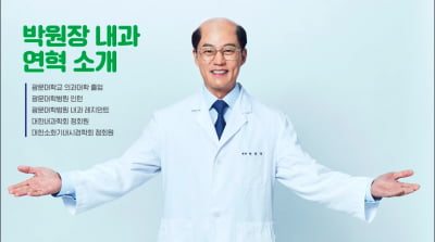 '내과 박원장' 이서진 "김광규, 내 대머리 분장에 가장 좋아했던 사람"