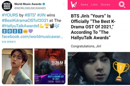 식지 않는 'Yours' 의 인기, 방탄소년단 진 한류톡어워즈 베스트 K드라마 OST상 수상