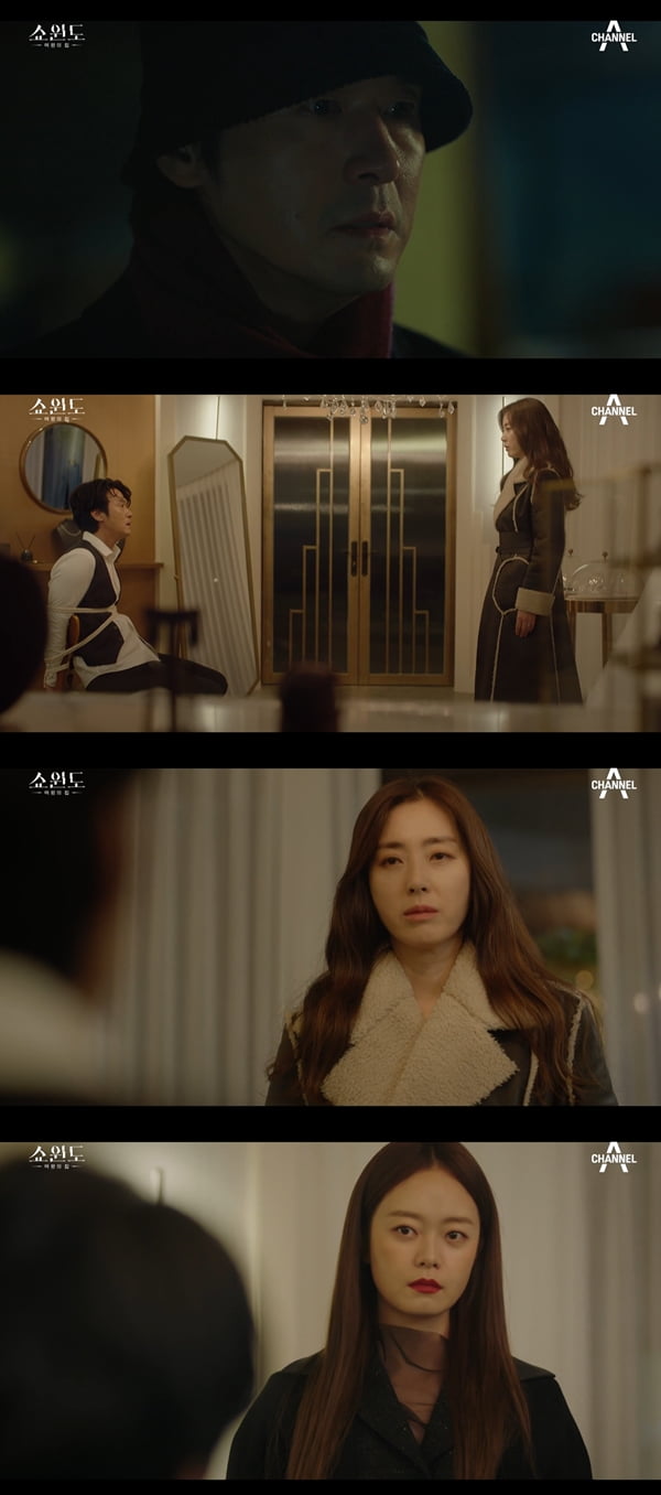 사진=채널A '쇼윈도:여왕의 집' 방송화면 캡처