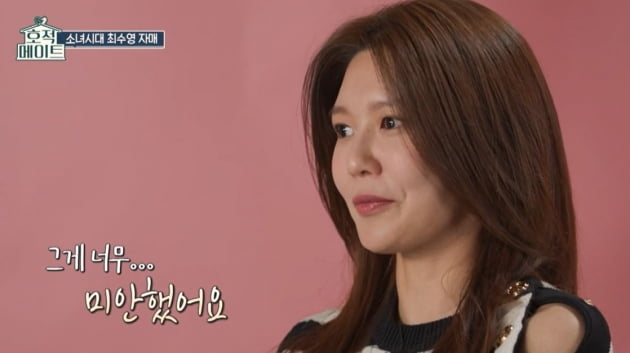 [종합] "다 내가 들었던 가방"…최수영, 언니 최수진 유행 지난 옷방에 안타까움