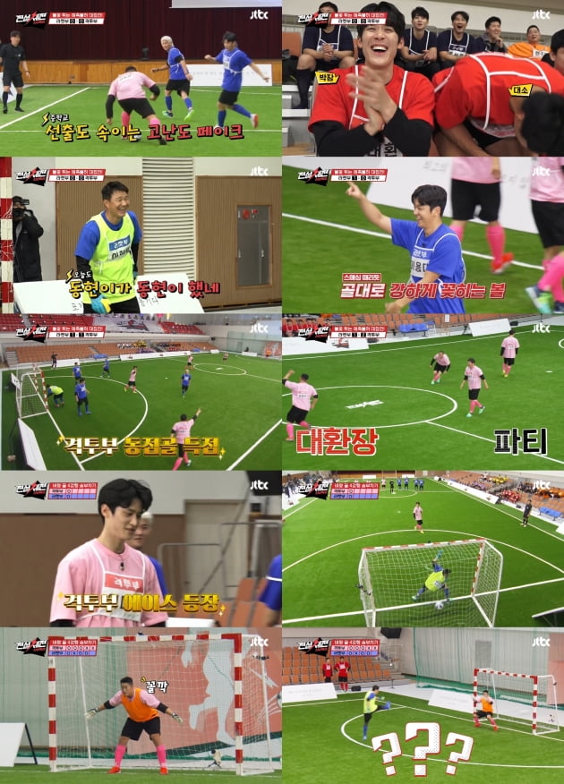 '전국체전'./ 사진=JTBC 방송화면