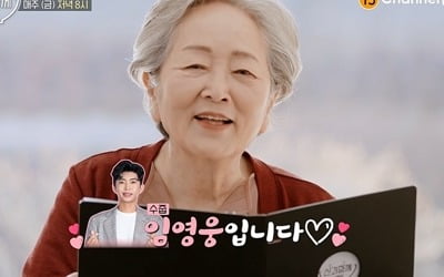 "임영웅 너무 예뻐"…김영옥, '트로트 히어로' 향한 덕심 폭발 ('신과함께2')