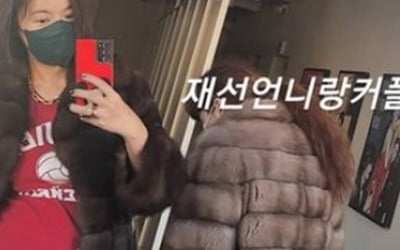 '이영돈♥' 황정음, 둘째 임신 중 고급 퍼재킷 커플룩…불룩한 D라인에 "힘들구나" [TEN★]
