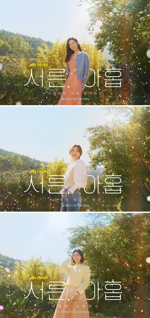 '서른 아홉' 와이드 포스터./사진제공=JTBC