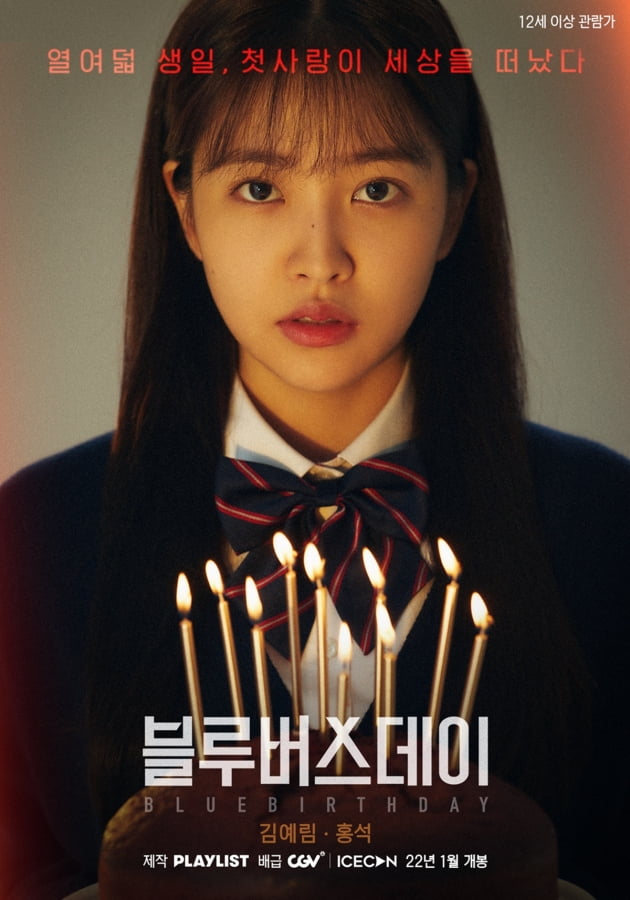 사진제공=플레이리스트