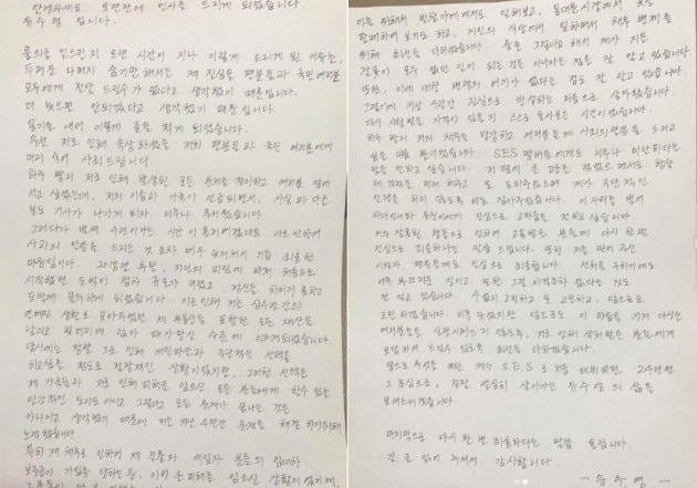 사진=슈 인스타그램