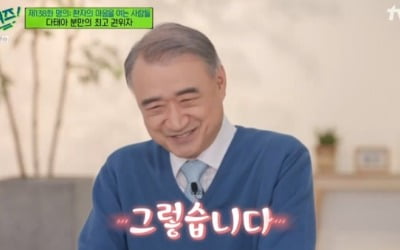 '유퀴즈' 전종관 교수 "'삼둥이' 대한·민국·만세 받았다"