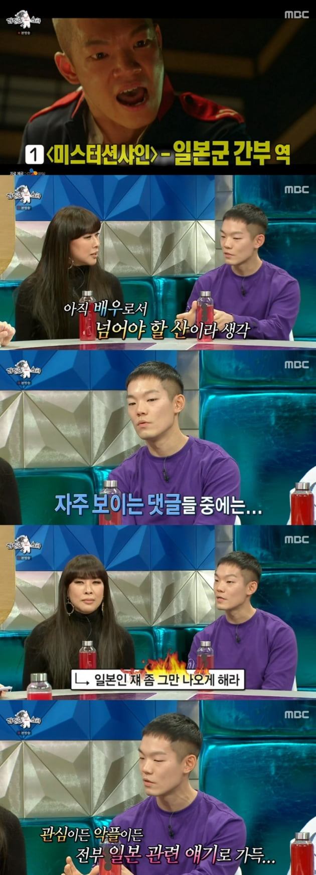 '라디오스타' / 사진 = MBC 영상 캡처