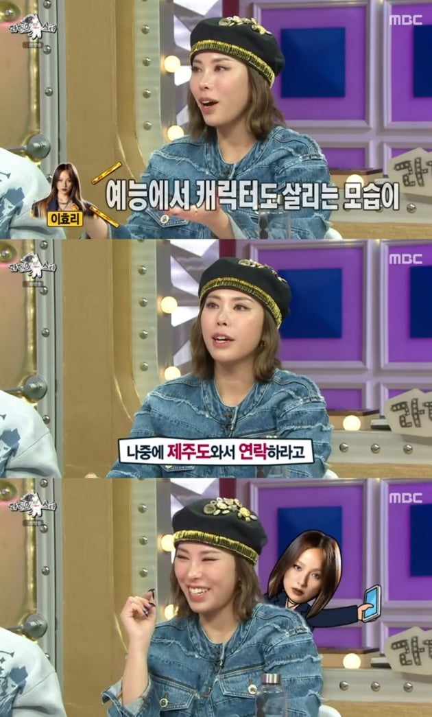 '라디오스타' / 사진 = MBC 영상 캡처