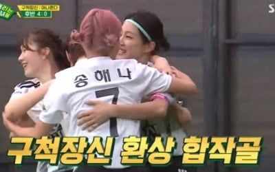 '골때녀' 구척장신 4 대 0 승리…골 넣는 골키퍼 탄생 [종합]