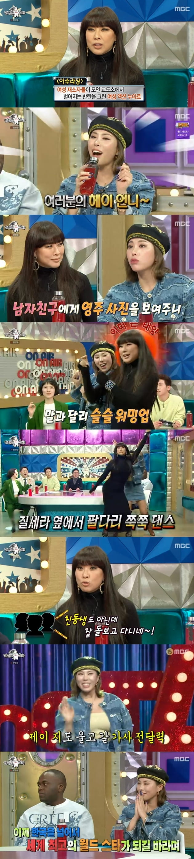 '라디오스타' / 사진 = MBC 영상 캡처