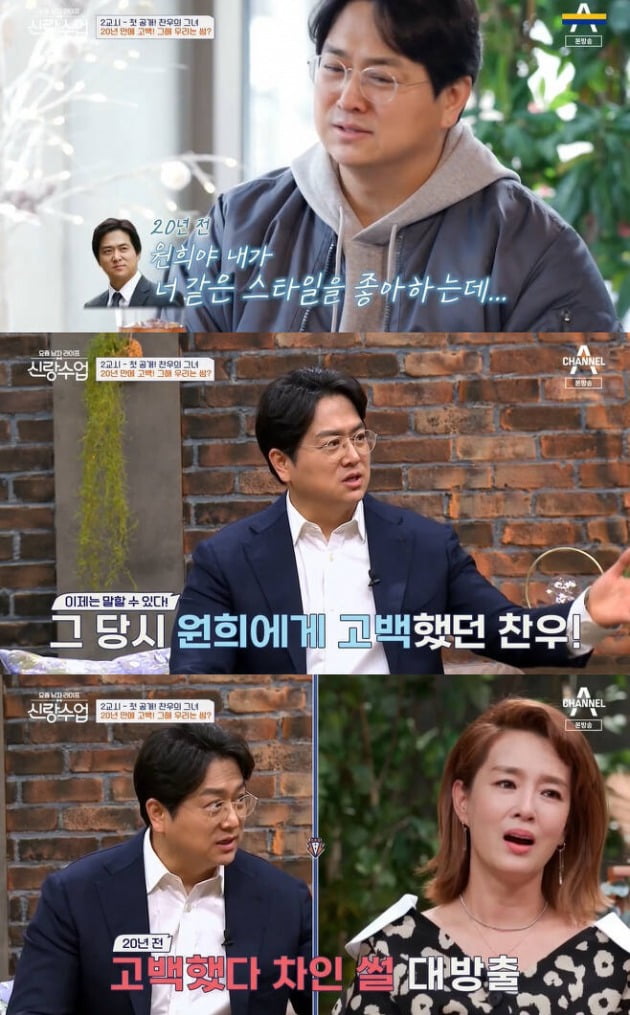 사진=채널A '신랑수업' 방송 화면.