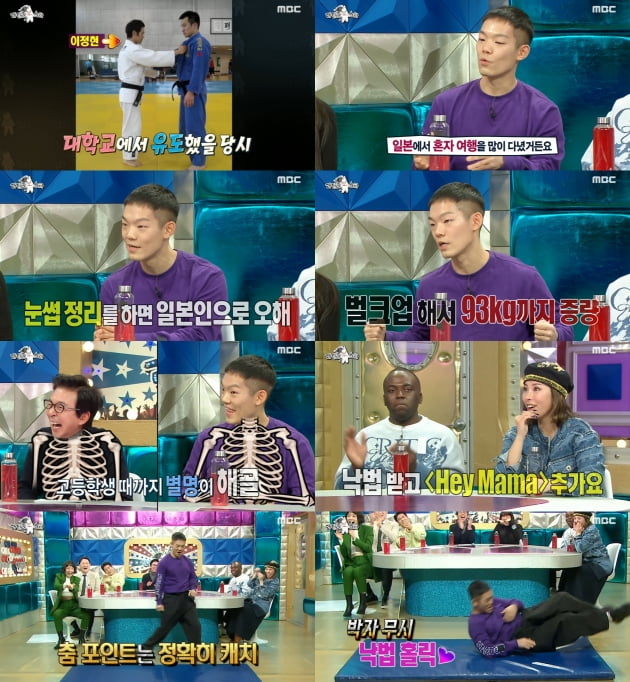 MBC '라디오 스타' 방송화면./