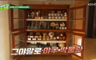 [종합] '이종범子' 이정후, 억대 드림카→금빛 가득한 보금자리 공개 "금 맛집" ('작전타임')