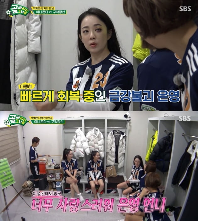 [종합] "자존심 상해"…박은영 얼굴 피멍·오정연 손가락 골절 부상투혼 패배 '눈물' ('골때녀2')