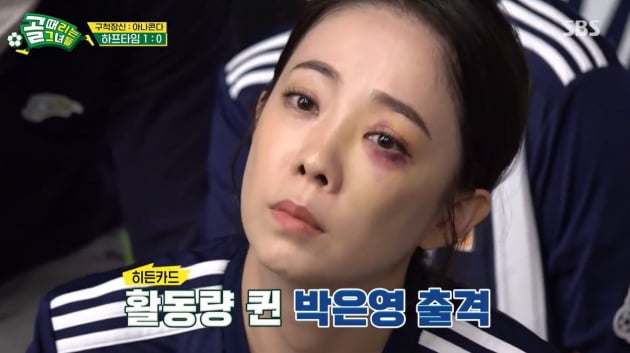 [종합] "자존심 상해"…박은영 얼굴 피멍·오정연 손가락 골절 부상투혼 패배 '눈물' ('골때녀2')