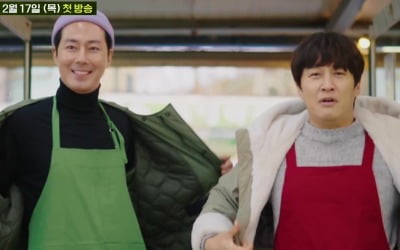 [공식] 조인성X차태현, '어쩌다 사장2'로 컴백…2월 17일 첫방