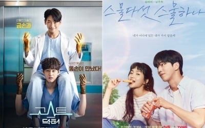 tvN 드라마, 대작 쏟아진다…김우빈♥신민아→지성 출격