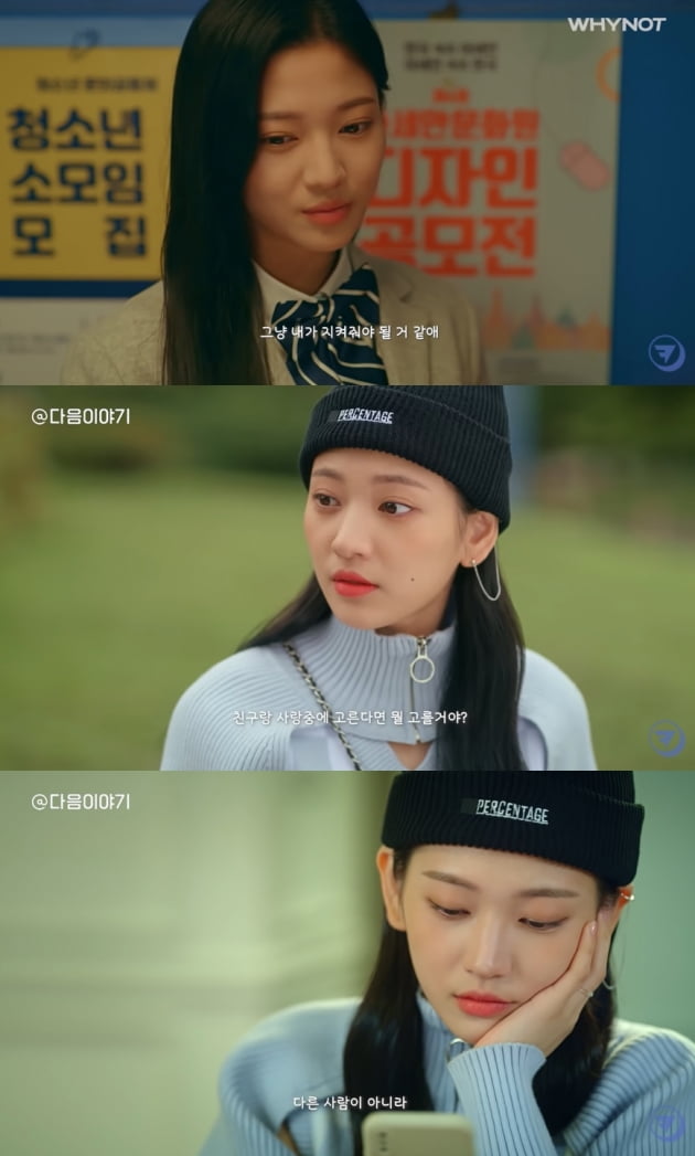 '#계정을 삭제하였습니다' 한예지 방송화면 캡처./