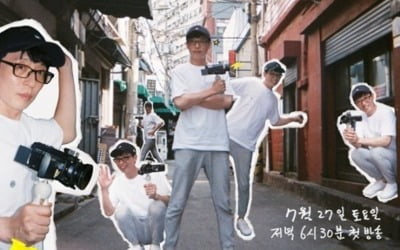 '놀면 뭐하니' 유재석·하하, 코로나19 확진자와 접촉 "PCR 검사"