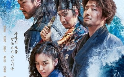[종합] '해적2', 개봉 첫날 박스오피스 1위로 출발…'킹메이커' 2위