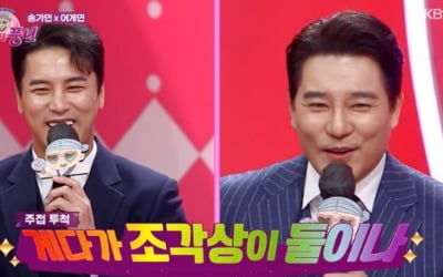박미선, 장민호·이태곤에 "조각상, 박물관 탈출했나" ('주접이 풍년')