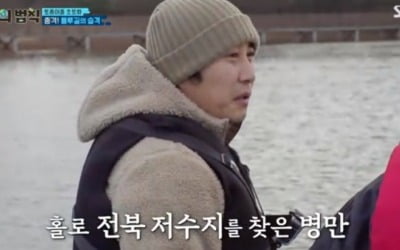 김병만, 그물 가득 블루길에 깜짝 "너무한데?" ('공생의 법칙')