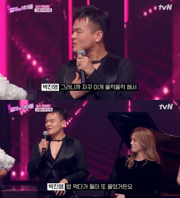 [종합] 박진영, '결혼·출산·탈퇴' 선예 "자신의 선택을 옳은 걸로 만들고 싶었을 것" ('엄마는 아이돌')