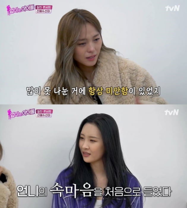 [종합] 박진영, '결혼·출산·탈퇴' 선예 "자신의 선택을 옳은 걸로 만들고 싶었을 것" ('엄마는 아이돌')