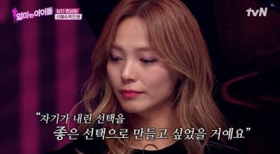 [종합] 박진영, '결혼·출산·탈퇴' 선예 "자신의 선택을 옳은 걸로 만들고 싶었을 것" ('엄마는 아이돌')