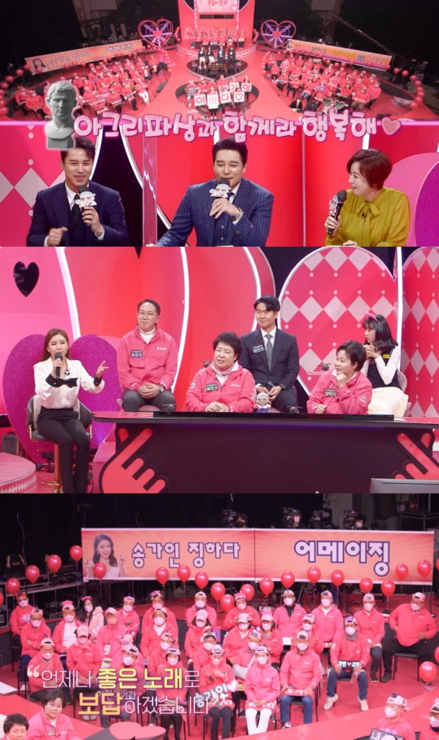 사진=KBS 2TV '주접이 풍년' 영상 캡처