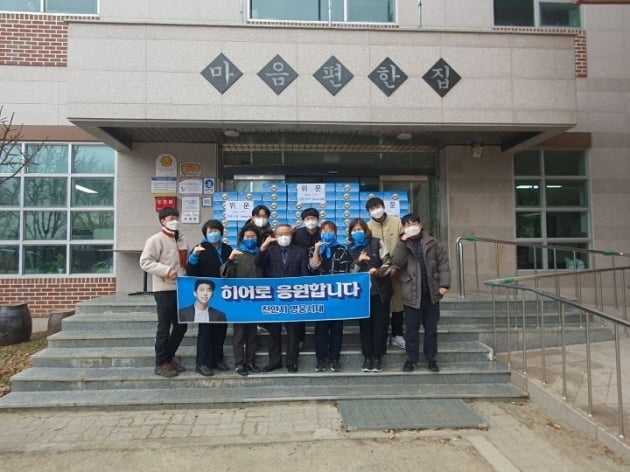 임영웅 팬카페 천안 영웅시대, 설 앞두고 선행…선한 영향력 ing
