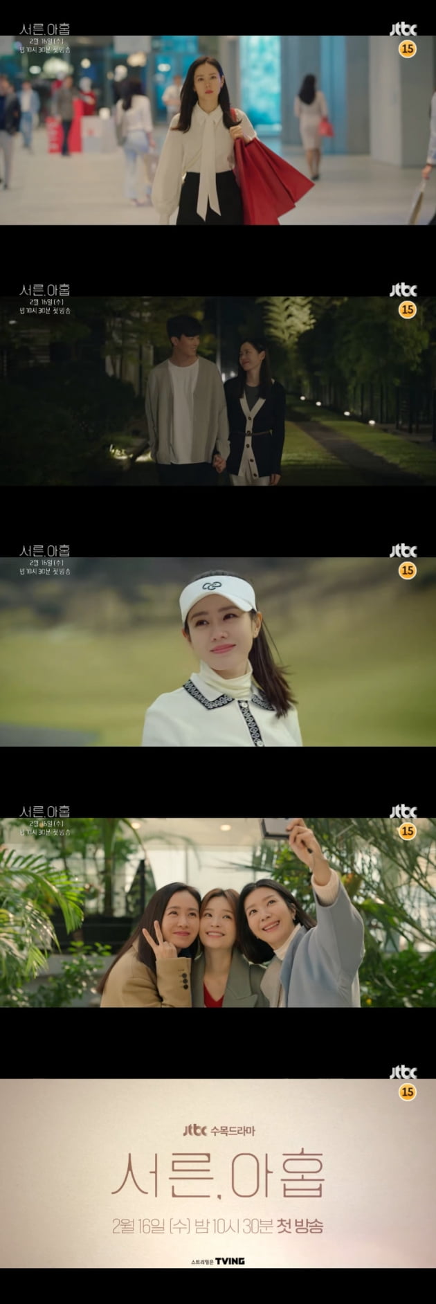 사진제공=JTBC