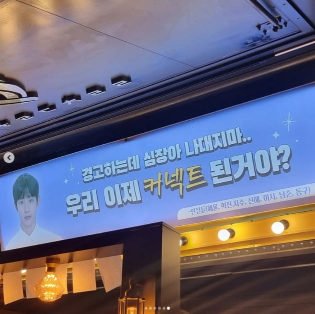 정해인, 설강화 배우들 깜짝 응원, 커피차 인증...故 김미수의 아이디어[TEN★]