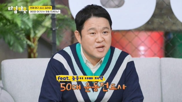 '타임아웃' 14회/ 사진=STATV 제공