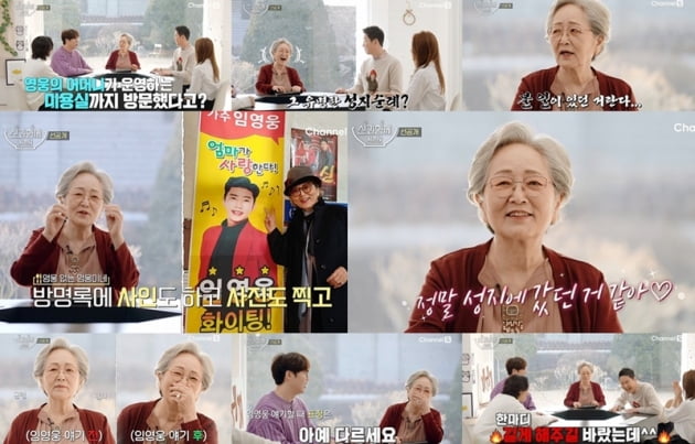 '신과 함께2' / 사진 = 채널S 제공