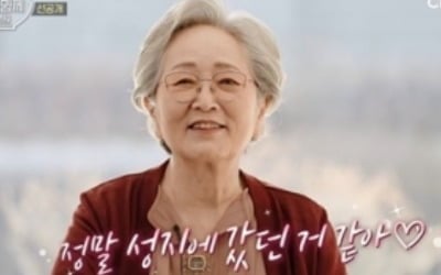 '신과 함께2' 김영옥 "임영웅 '라스'서 내 언급, 한마디밖에 없더라" 서운