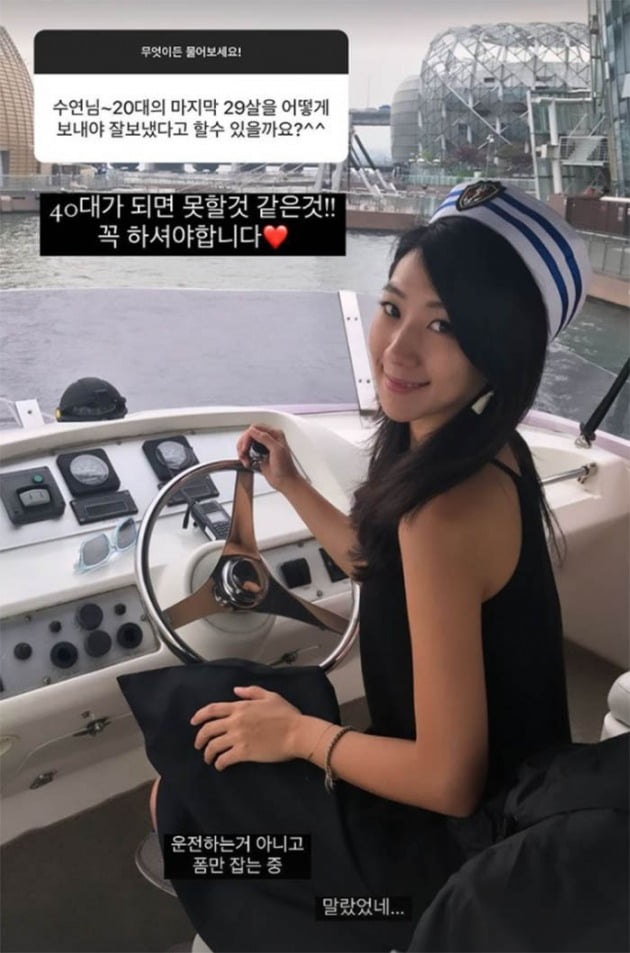 사진=서수연 인스타그램