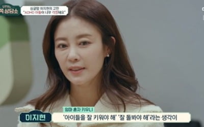'금쪽 상담소' 이지현 "ADHD 아들 유치원 강제퇴소, 상처 많이 받았다" [종합]