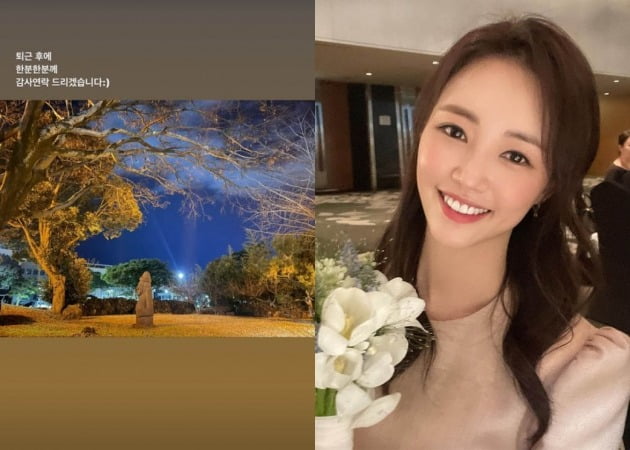 사진=이은주 아나운서 인스타그램