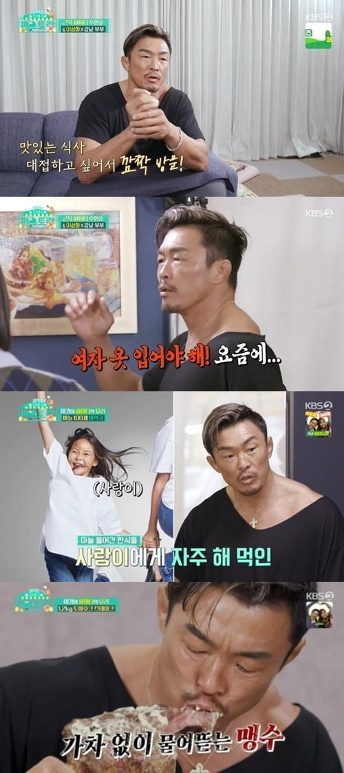'편스토랑' 추성훈/ 사진=KBS2 캡처