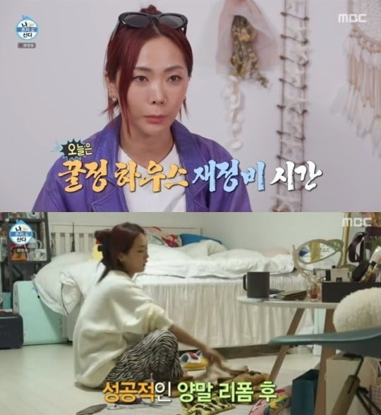 '나혼자산다' 허니제이/ 사진=MBC 캡처