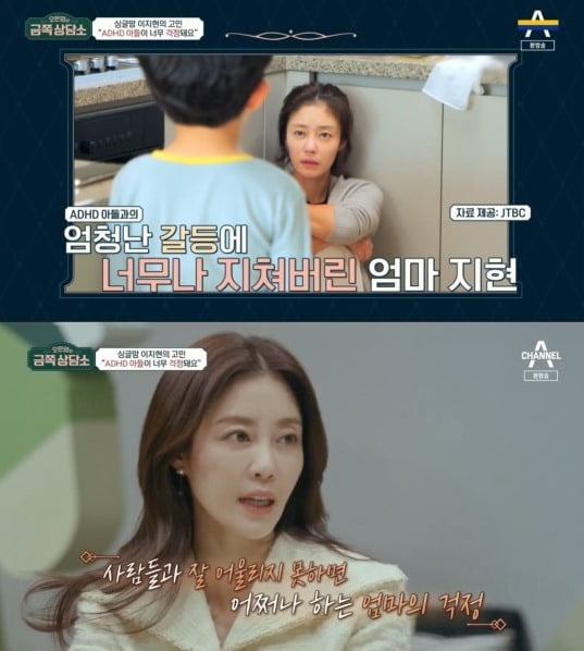 사진=방송화면