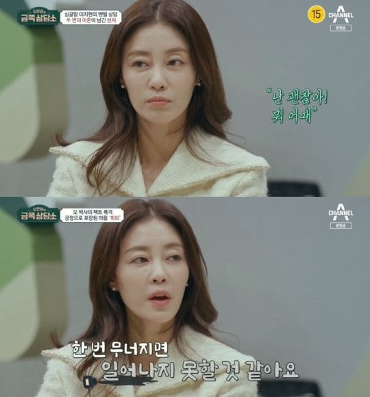 사진=방송화면
