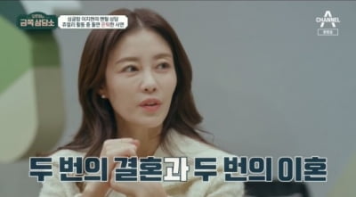 [종합] '두 번 결혼·이혼' 이지현 "ADHD 子 유치원 강제 퇴소 다음날 공황발작" ('금쪽상담소')