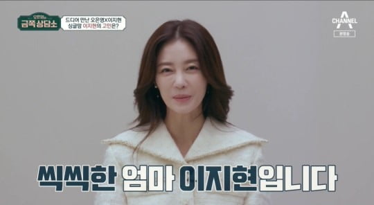 사진=방송화면