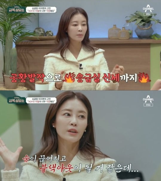 사진=방송화면
