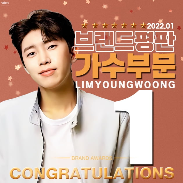 새해에도 히어로 열풍…임영웅, 2022년 1월 가수 브랜드 평판 1위