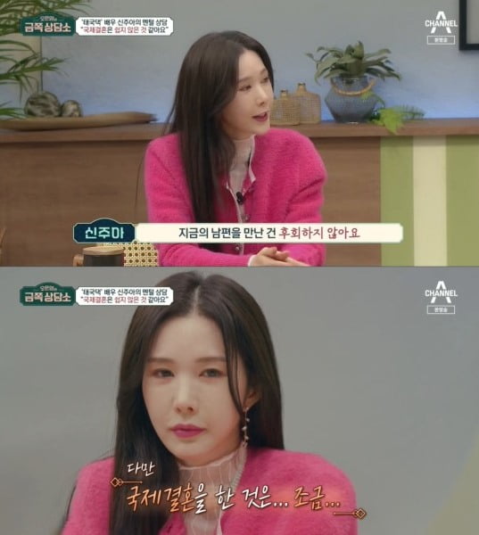 사진=채널A 방송화면
