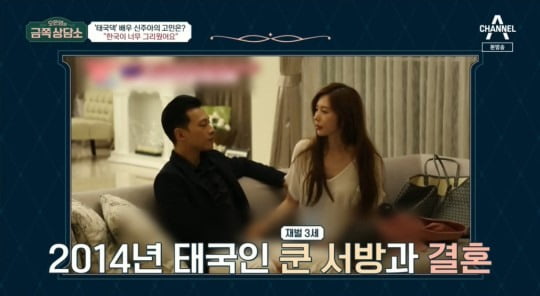 사진=채널A 방송화면